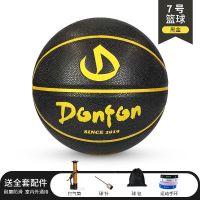 黑金(7号) 送全套配件 POCEANIC夜光笑脸篮球7号成人男儿童夜光室外会发光荧光6号蓝球