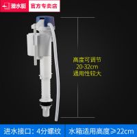马桶浮球进水阀 上水器 潜水艇马桶坐便器马桶配件通用排水阀进水上水阀冲水器按钮全套