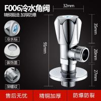 冷水角阀F006(蓝标) 潜水艇角阀热水器冷热水阀开关水直通阀全铜家用阀门大流量三角阀