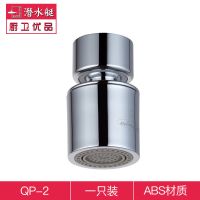 起泡器1只(ABS镀铬)可旋转 潜水艇厨卫水龙头接头起泡器洗脸池洗手盆水嘴防溅过滤器防溅配件