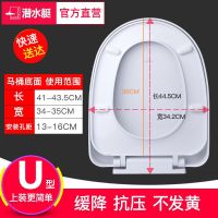 U型-方形底座快拆款MG3 潜水艇Submarine 通用马桶盖 加厚耐用老式马桶坐便盖子UVO型盖板