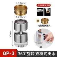 经典款铜两档出水 潜水艇万向水龙头起泡器家用洗脸盆水龙头嘴通用水嘴延伸防溅水头