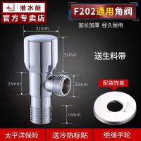 [套餐7][绝缘冷热通用角阀送冷热标][1只装] 潜水艇全铜热水器三角阀马桶止水加厚冷热水家用4分八字阀门开关