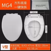V型-(MG4) 潜水艇抽水马桶盖家用加厚老式通用盖子厕所板盖坐便器圈盖板配件