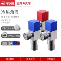 3只装2蓝1红角阀 潜水艇全铜三角阀冷热水加厚止水阀大流量马桶止逆阀热水器开关阀