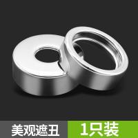 自动调节装饰盖(1只) 潜水艇浴缸水龙头淋浴花洒混水阀装饰盖遮丑盖不锈钢加大加厚配件