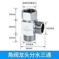 [一进二出分水阀]双4分螺纹口[可接角阀/水龙头/喷枪等上 潜水艇活接三通分水器角阀一进二出全铜止水阀门水龙头一分二接头