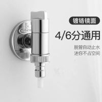 铜镀铬 潜水艇全自动洗衣机专用水龙头4分6分通用接头家用全铜自动止水阀