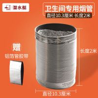 5-[卫生间专用烟管]2米 潜水艇止逆阀卫生间止回阀单向阀浴霸排气通风厕所公共烟道防味阀