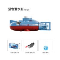 蓝色潜水艇 儿童玩具船遥控潜水艇电动迷你充电动鱼缸船模型防水核潜艇电动