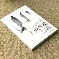 人间失格 心灵治愈系列摆渡人 偷影子的人 追风筝的人月亮与六便士人间失格