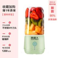 浅绿色 迷你榨汁机 萃茶杯 多功能榨汁机无渣免滤破壁机家用豆浆机果汁碎冰机搅拌料理机商用