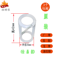 乐创广绅冰淇淋机密封圈冰仕特戈绅英朗冰激凌机打料杆垫圈胶圈