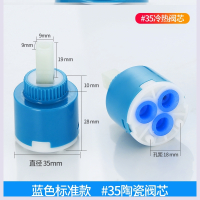 阀芯35MM 厨房35冷热水混水阀芯面盆水龙头配件陶瓷40阀心淋浴花洒开关阀门