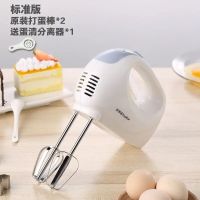 荣事达白色款 九阳厨房打蛋器电动烘焙搅拌机手持自动蛋糕奶油打发器打奶机丹但