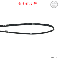 红色壳搅拌缸皮带(SS-0.5T) 三麦SS-0.5皮带 SS-0.5T和面机皮带三麦打粉机皮带三麦半包粉皮带