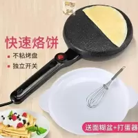 黑色 泰杰百货店家用薄饼机多功能电饼铛烙饼机春卷全自动迷你煎饼锅