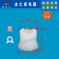 高24mm 广绅冰淇淋机密封圈配件博尔博冰激凌机搅拌轴密封套冰穹喇叭垫圈