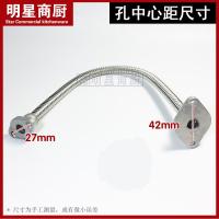 33厘米波纹管[送垫圈和螺丝] 蒸包炉煮面炉气管 火排电磁阀连接管 原厂不锈钢波纹管配件 蒸炉