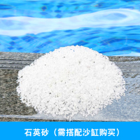 石英砂[需搭配沙缸购买] 雷达顶式沙缸过滤器泳池鱼池景观池浴池石英沙净水循环水处理设备