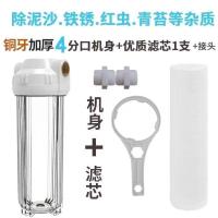 透明瓶4分口配滤芯+接头+扳手 农村井水自来水滤水器前置过滤器家用水管大流量全屋净水器滤瓶