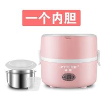 特价单胆款 粉色 半球加热饭盒插电上班族便携自热电热蒸煮热菜保温带饭神器多功能