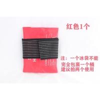 B45-红色冰袋一个 厨师机冰袋烘焙冰水和面夏季可绑低温蛋糕家用打发瞬间冰冷绑制冷