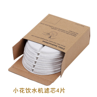 只是小花滤芯4片 猫咪饮水机滤芯狗狗喂水器自动猫饮水器宠物水盆猫小花不锈钢喝水