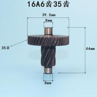 搅拌机16A6齿齿轮[1个] 配转子6齿 搅拌机16A6齿8齿飞机钻手电钻搅拌器齿轮大功率电钻搅拌机的齿轮