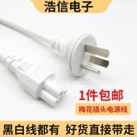 适用小米有品德尔玛DEM-DR035电热杯小型便携式烧水杯专用电源线