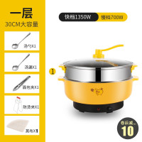 电火锅+1层蒸笼-收藏加购送礼品 电蒸笼家用大容量超大蒸锅多功能三层蒸菜神器蒸馒头1层多层小型