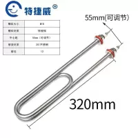 标准材质[质保半年]220V3KW 蒸饭柜蒸箱蒸饭机加热管380v220v蒸饭车蒸饭箱电热管发热管3kw4kw