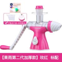 新款粉色[加厚款]买一送四 果雨手动榨汁机原汁机冰淇淋机家用手摇榨汁机麦苗榨汁机果中语机