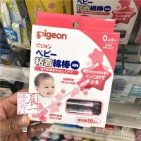 辰一日本采购贝亲Pigeon婴儿棉棒/棉签 粘着细轴型 50只 独立包