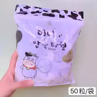 小奶片洗脸巾50粒/袋 韩国尔木萄洁面巾一次性卷筒式洗脸巾抽取式加厚棉擦脸巾尔木葡女