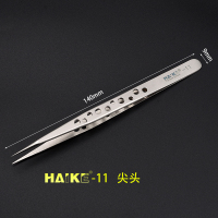 11 尖头140mm 带孔镊子维修手机镊子加硬不锈钢镊子尖头弯尖头夹子摄子加长镊子
