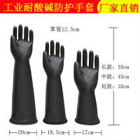 双色短款35cm XXL 耐酸碱手套工业橡胶乳胶防腐蚀化工耐磨防水塑胶牛筋加厚加长耐用