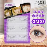 月儿公主假睫毛GM-08透明梗自然裸妆睫毛通勤睫毛柔软芭比仙女毛