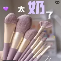 9支小紫薯 专柜品质 人造纤维 花漾小紫薯脸部化妆刷套装眼影刷粉底刷沧州蓬松刷子散粉刷李佳琦
