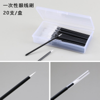 一次性眼线刷、20支盒装 人造纤维 一次性眼线刷液体眼影局部细节小刷子画眉毛唇线工具涂睫毛修改笔