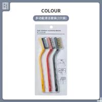 [1盒]3只装 厨房多功能清洁面刷铜丝刷钢丝刷煤气灶刷油污锅底灰刷子缝隙