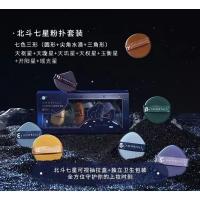 尔木萄北斗七星粉扑海绵气垫粉饼扑化妆粉底液散粉干湿两用粉底扑