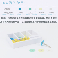 俄罗斯彩虹抛光套装 抛光碟 邻面抛光条 精加工抛光套装 抛光盘