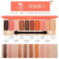 1#西柚果汁系列 十色珠光亚光眼影盘舞台妆烟熏妆眼影儿童演出眼影