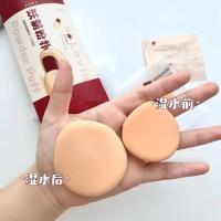 红豆派 皮面粉扑 1盒3个 干湿两用不吃粉!妖制蛋黄派粉扑皮面粉底粉饼气垫海绵服帖菠萝派