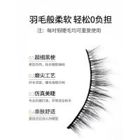 屈臣氏假睫毛贴女自然仿真免胶水款超磁铁自己接自粘套装眼睫毛嫁