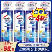 威露士空调清洗清洁剂消毒液喷雾家用500ml*4柜挂机杀菌免拆神器