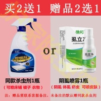 除疥虫杀虫剂衣服床上被罩去疥杀疥螨虱虫消毒液疥虱环境消毒喷剂