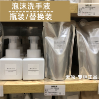 替换装230ML MUJI无印良品 泡沫洗手液/植物性皂液250/230ML 国内代购 不退换