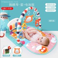 [男孩] 北欧体验款[108功能内容]电池 婴孩幼儿脚踏钢琴健身架器爬行垫多功能早教灯光音乐玩具毯0-1岁